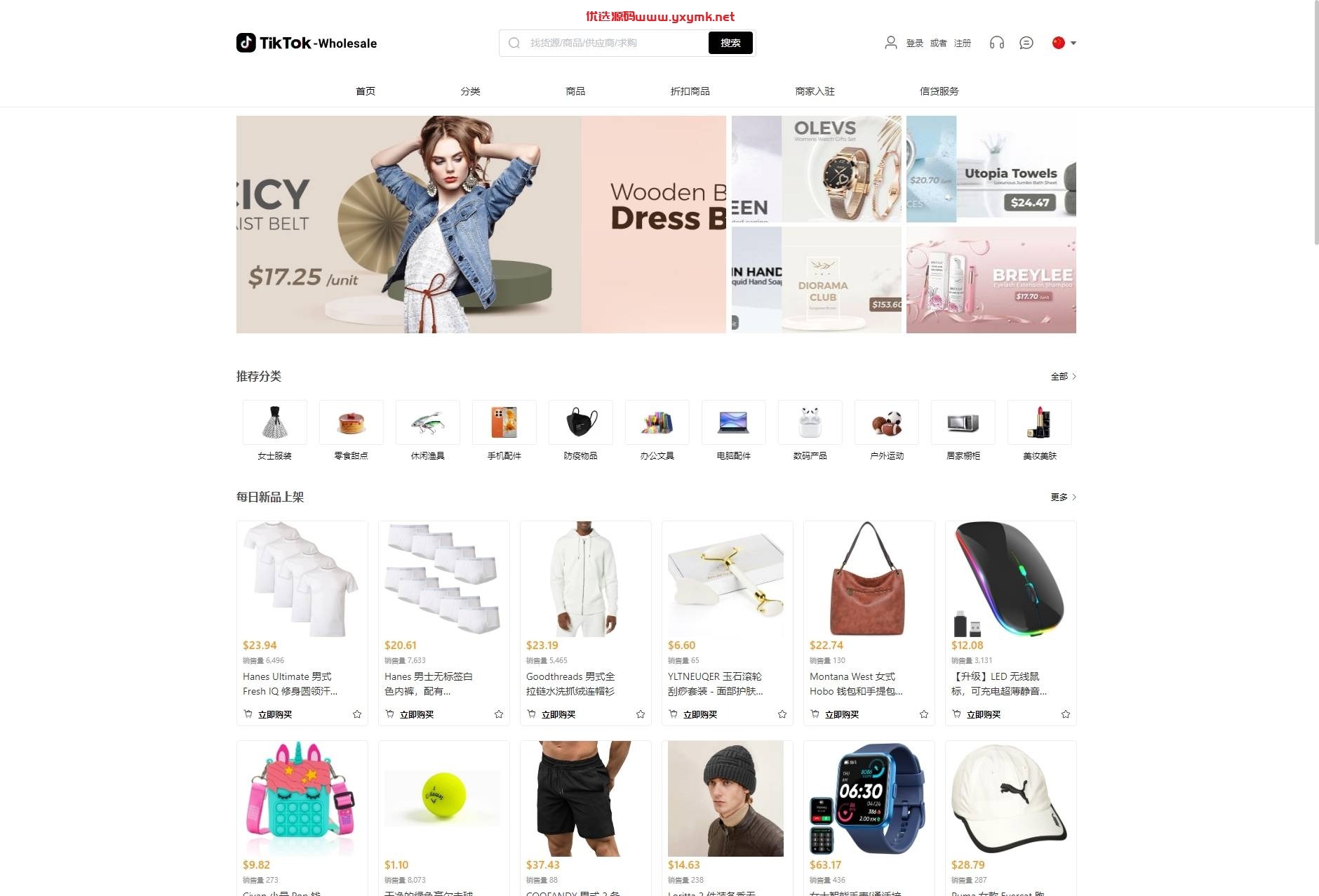 【优选代售】tiktok内嵌跨境运营版Java多语言跨境电商外贸商城TikToK/shop内嵌商城I商家入驻I一键铺货I完整源码