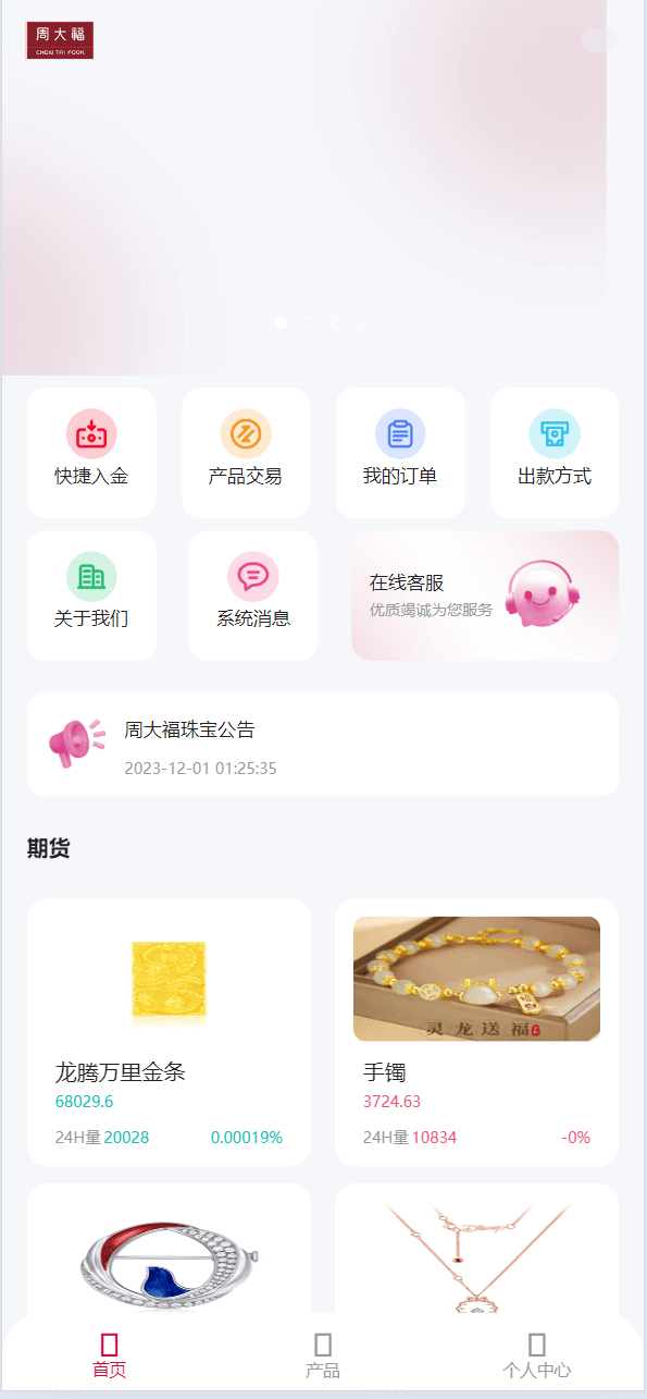 【优选代售】新周大福微盘UI二开版/单控全控+改单/前端html+后端PHP