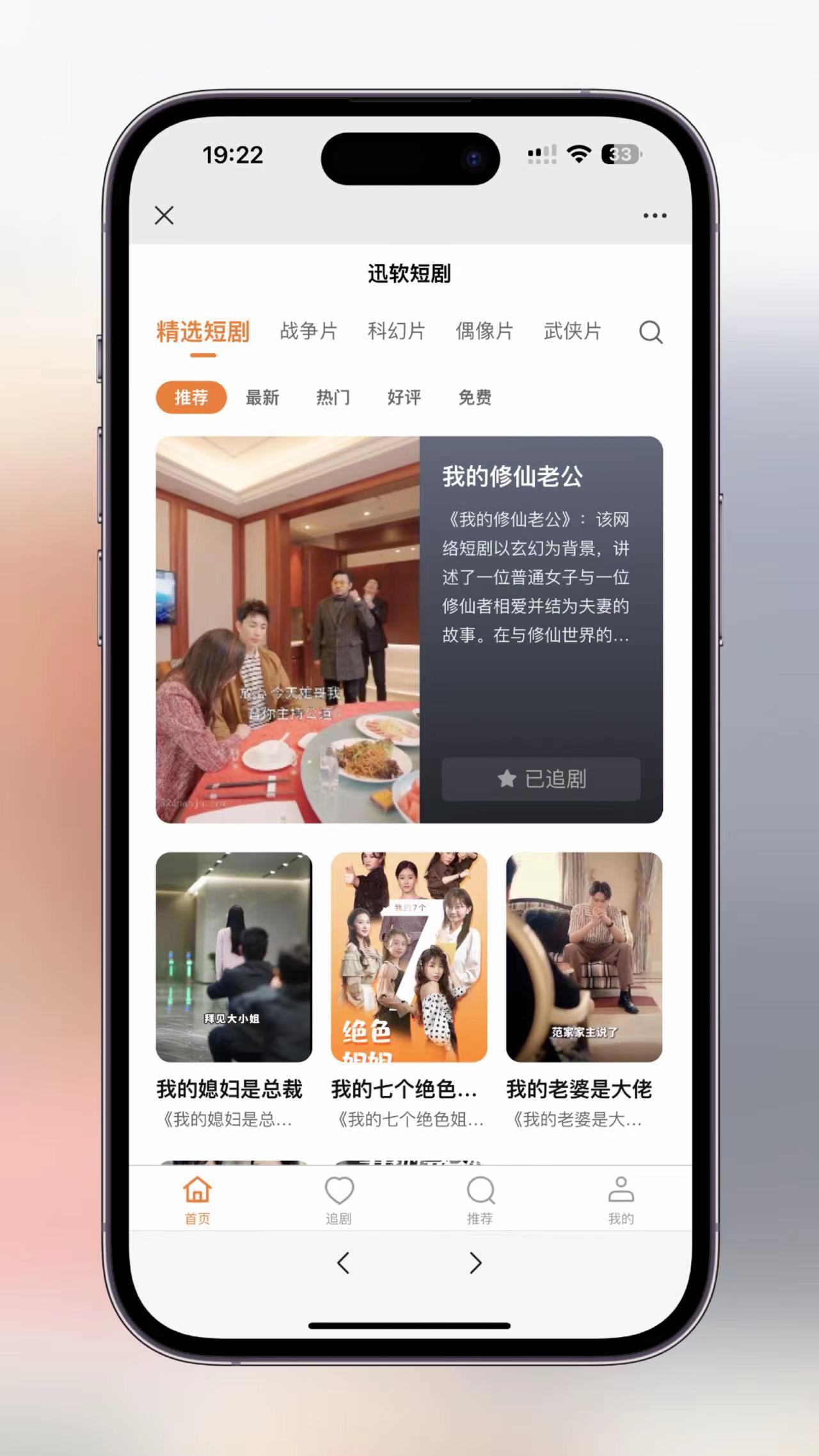 【万弘资源】2024最新版视频短剧SAAS系统源码+影视短剧小程序源码+搭建教程