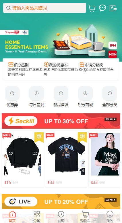 【优选代售】全套WoShop多商户跨境电商系统/付费插件/多语言/国际支付