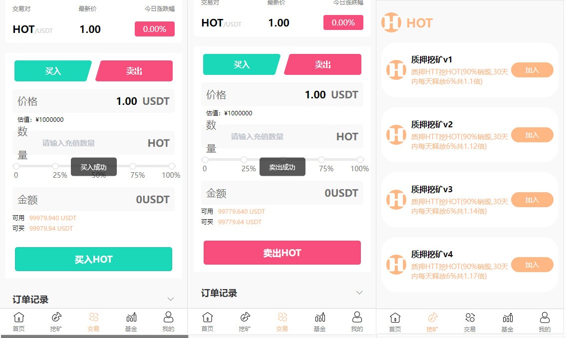 【万弘资源】DAPP区块链理财交易系统源码/defi质押挖矿/虚拟币投资分红/内附文本搭建教程