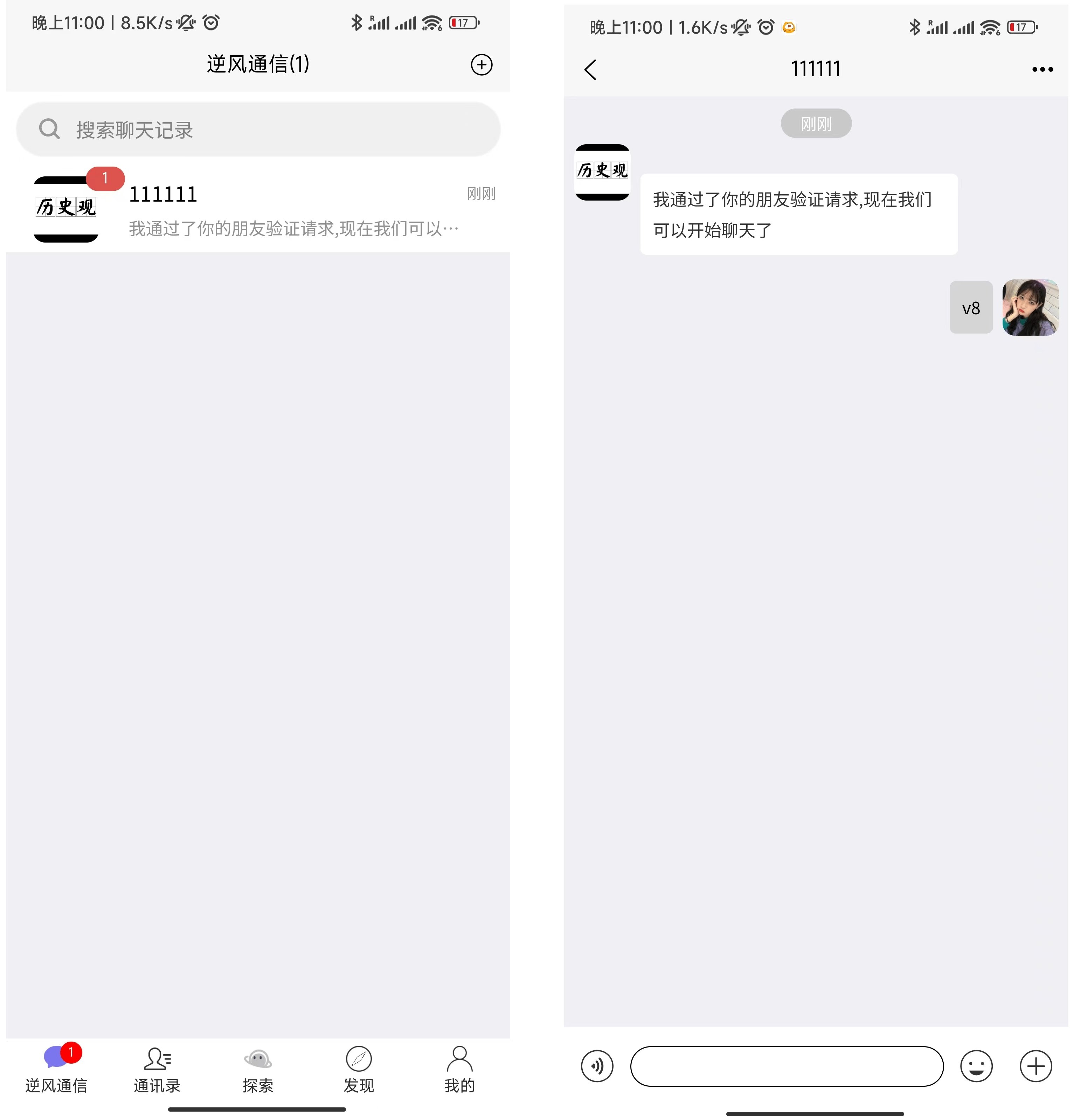 【万弘资源】uniapp版即时通讯IM社交交友聊天语音视频通话双端APP+搭建视频教程
