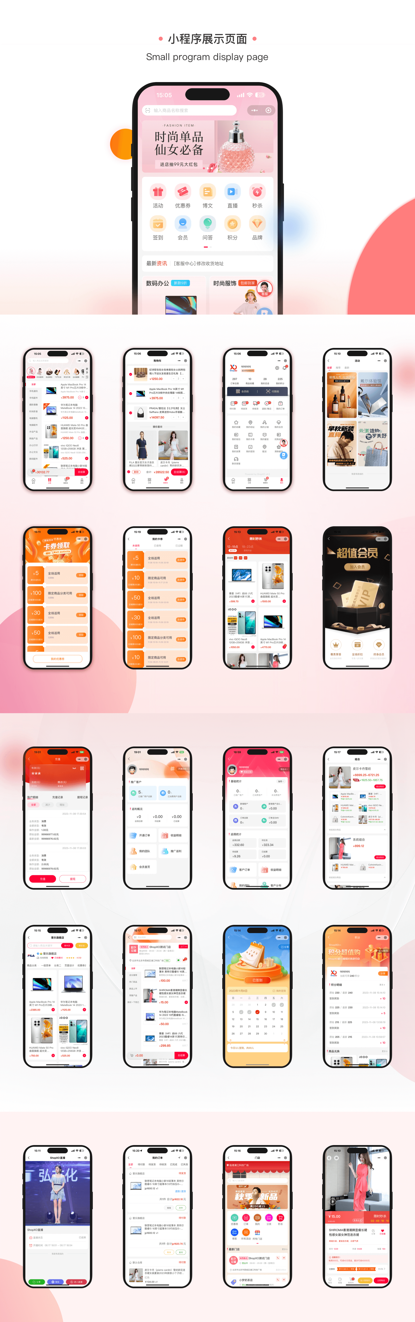 【万弘资源】ShopXO开源商城/后端PHP+前端uniapp源码 内置8种配色