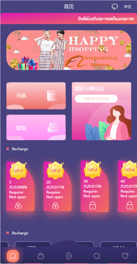 【优选代售】uniapp版抢单系统/海外抢单刷单源码/分组杀/连单控