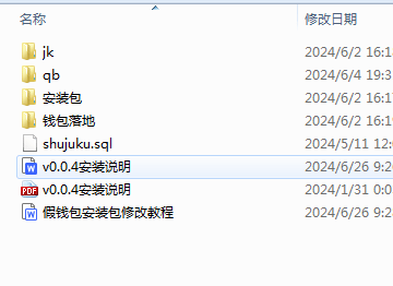【万弘资源】假USDT冷钱包系统,imtoken假钱包盗U源码,TP钱包,小狐狸双端假钱包源码,假钱包盗U