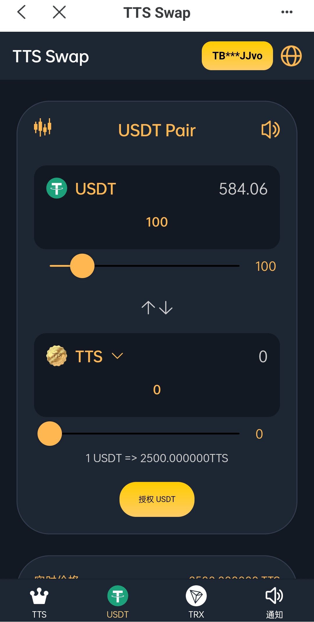 【万弘资源】双语言区块链闪兑系统/usdt/trx兑换源码/前端uinapp