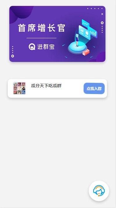 【万弘资源】WordPress开发进群V2主题源码，多种引流方法，引私域二次变现