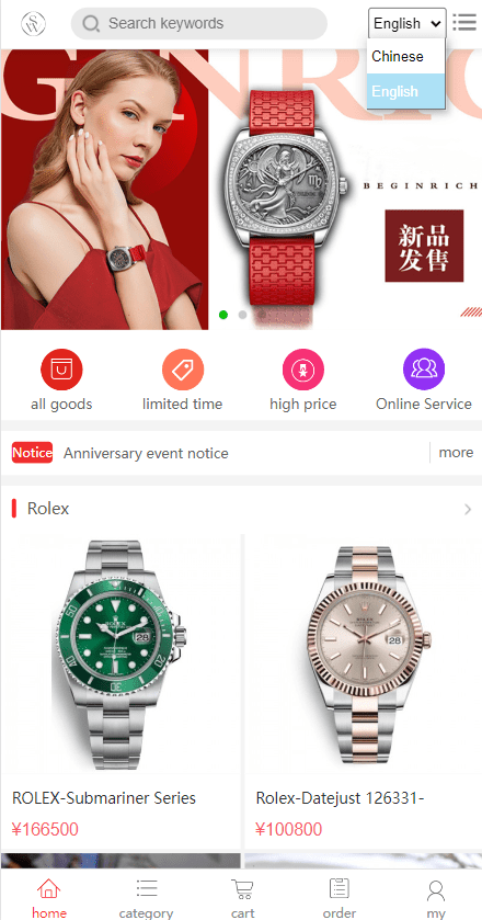【优选代售】逍遥商城多语言商城系统/二开版奢侈品商城系统/海外购物商城