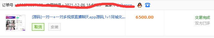 【优选代售】（一对一+一对多）直播交友视频app一对一婚恋一对一视频语音app系统源码一对一视频APP