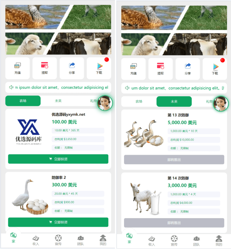 【万弘资源】最新海外农场养殖共享投资理财源码/udst充值
