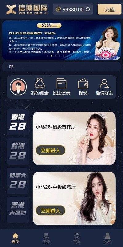 【优选代售】28游戏源码/时时彩游戏系统/28竞猜源码/Cp系统批量预设开奖