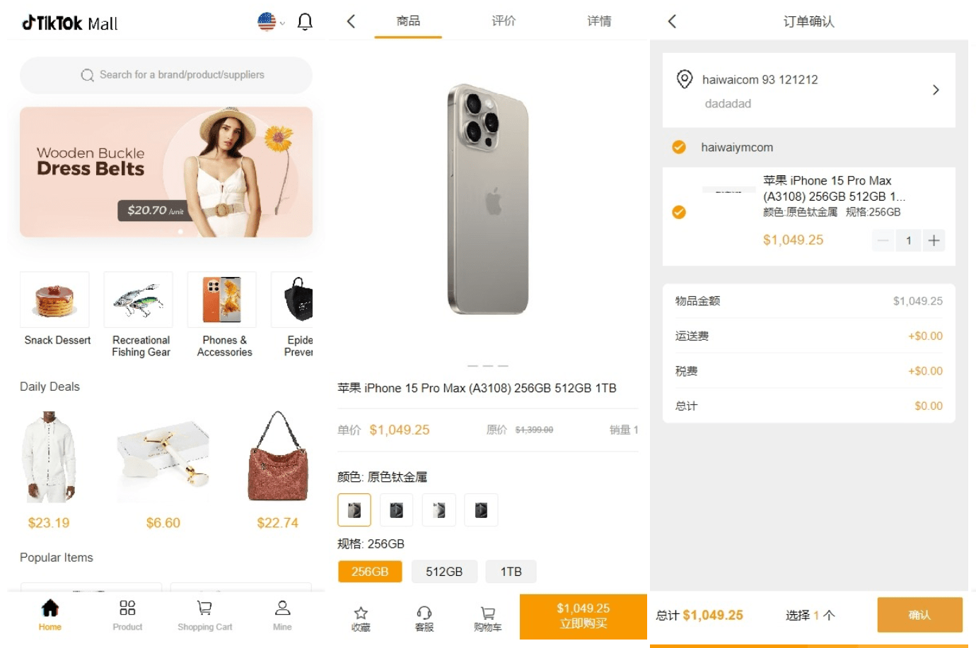【优选代售】跨境电商商城系统/多语言java商城系统/TikToK商城/商家入驻一键铺货