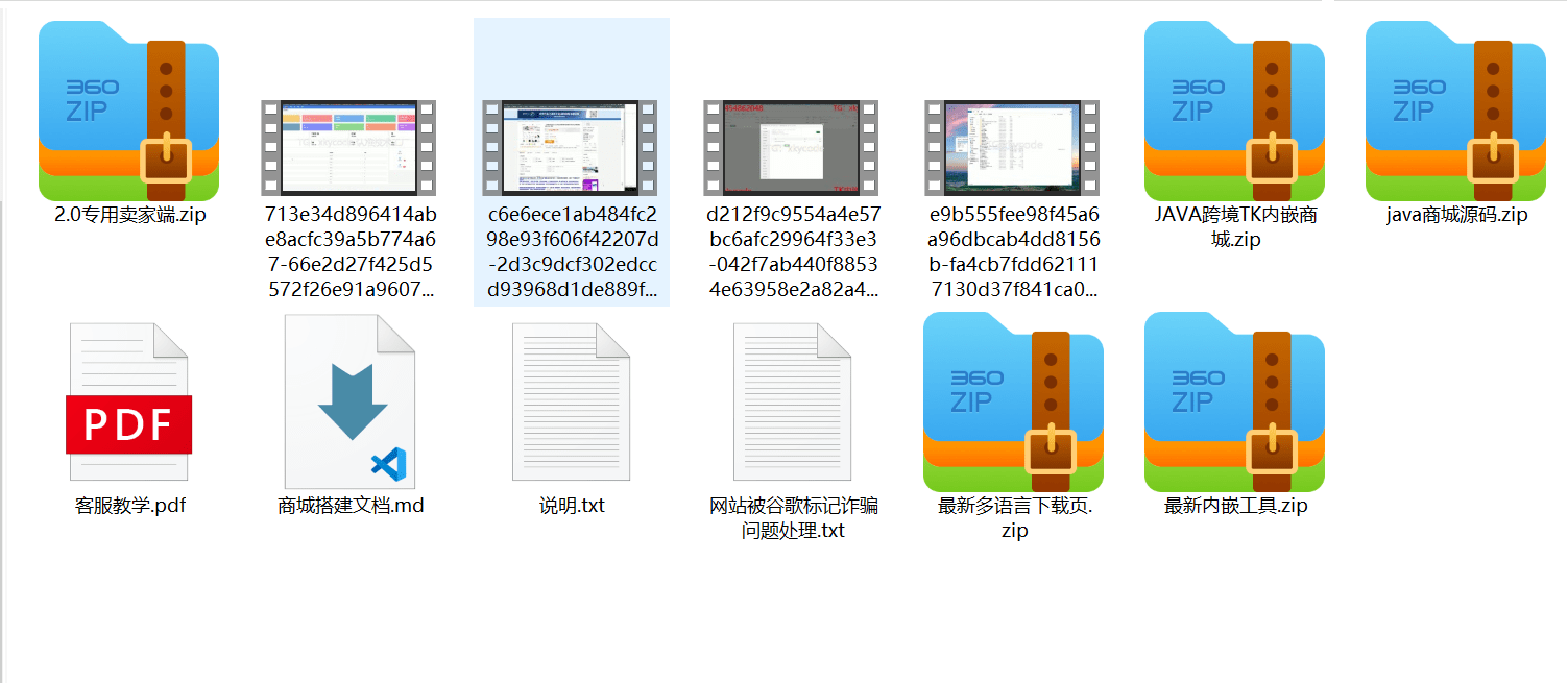 【优选代售】TK内嵌2.0送1.0带视频教程很详细