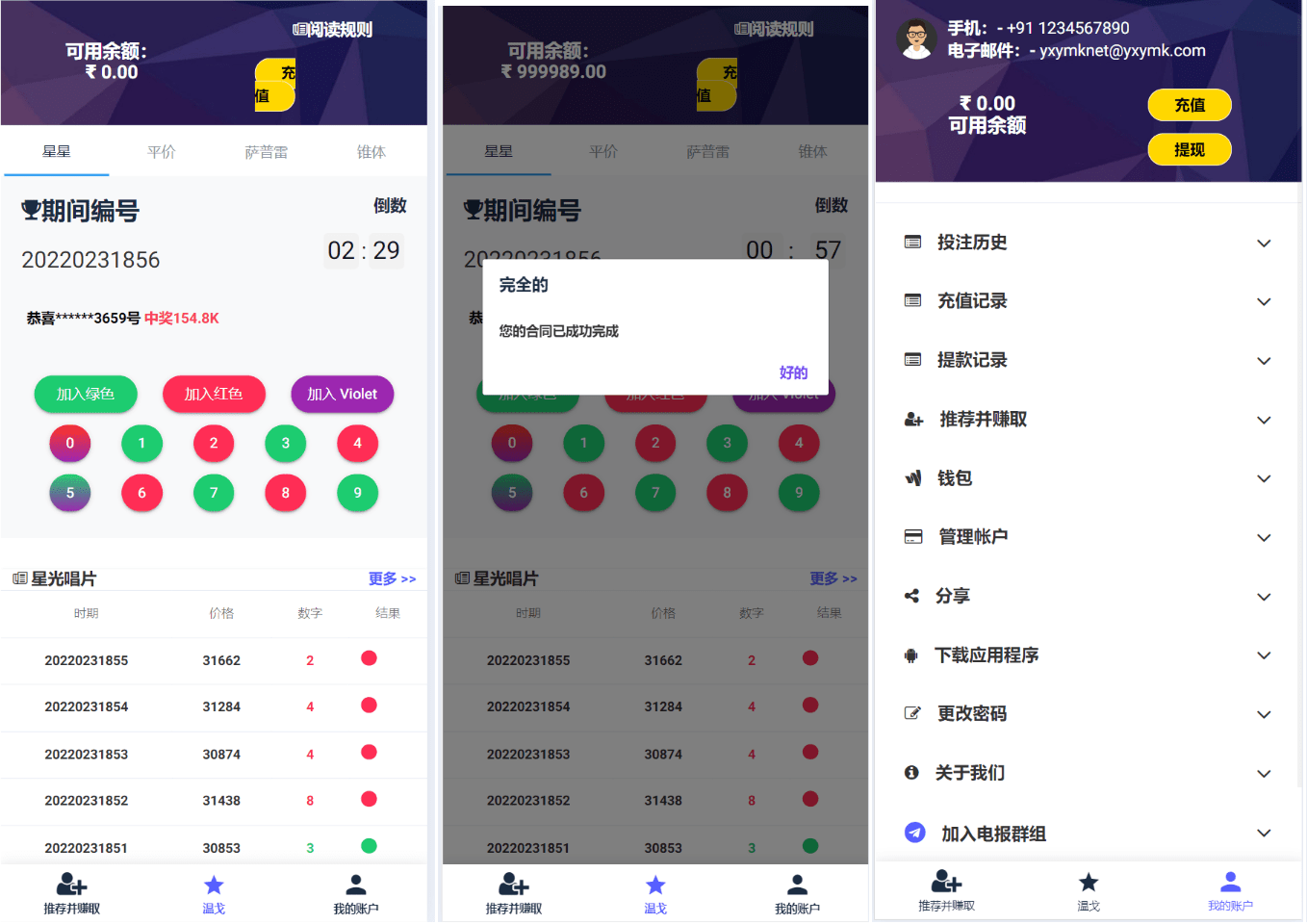 【万弘资源】海外印度红绿灯玩法源码