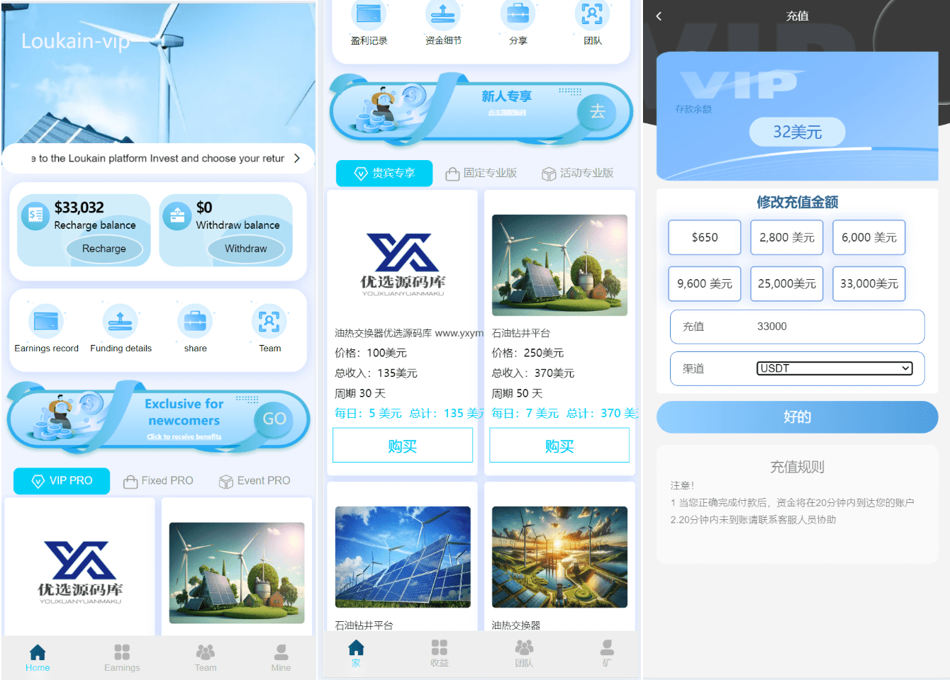 【万弘资源】最新海外再生能源投资理财