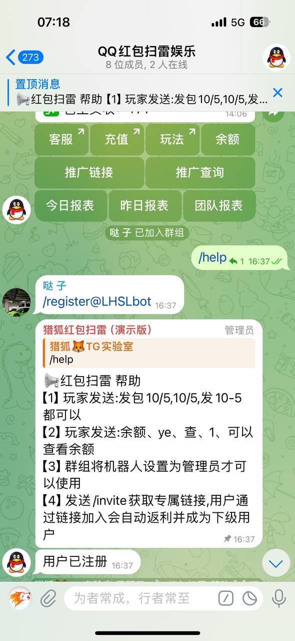 【优选代售】TG红包扫雷机器人