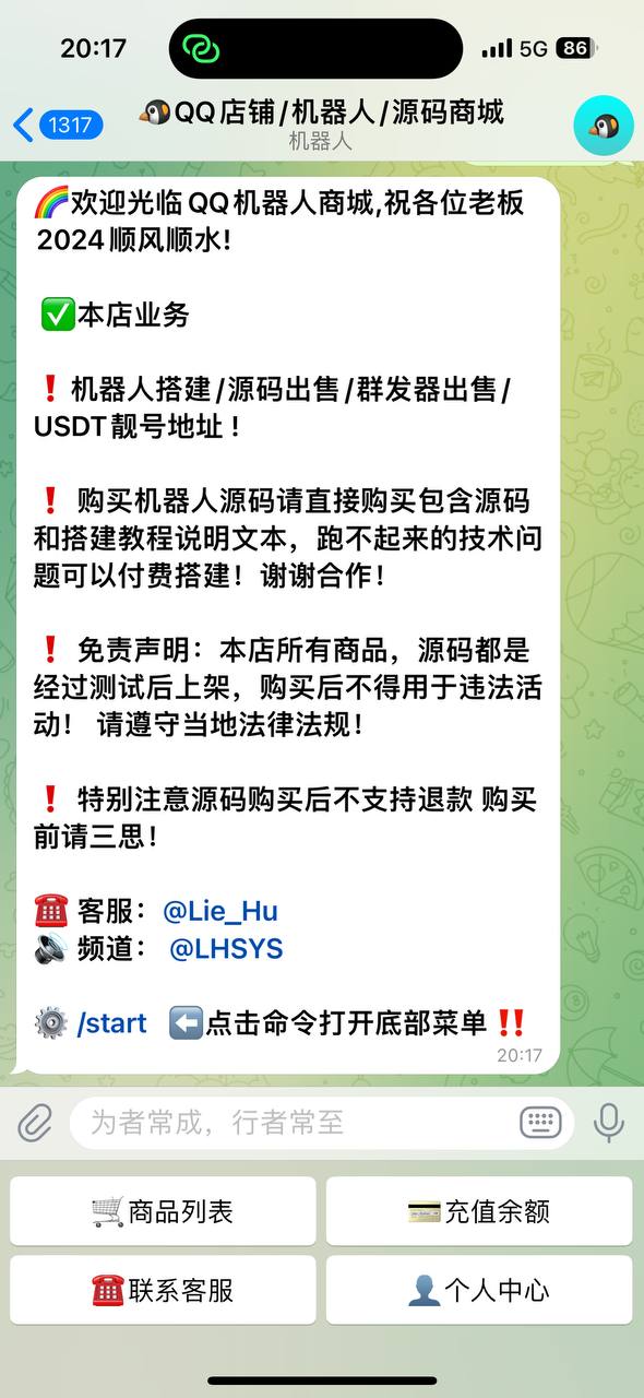 【优选代售】TG发卡卖号机器人