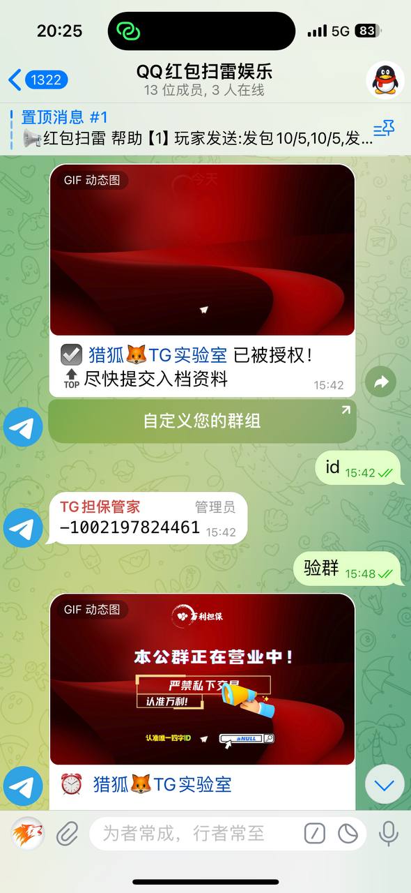 【优选代售】TG担保验群一体机