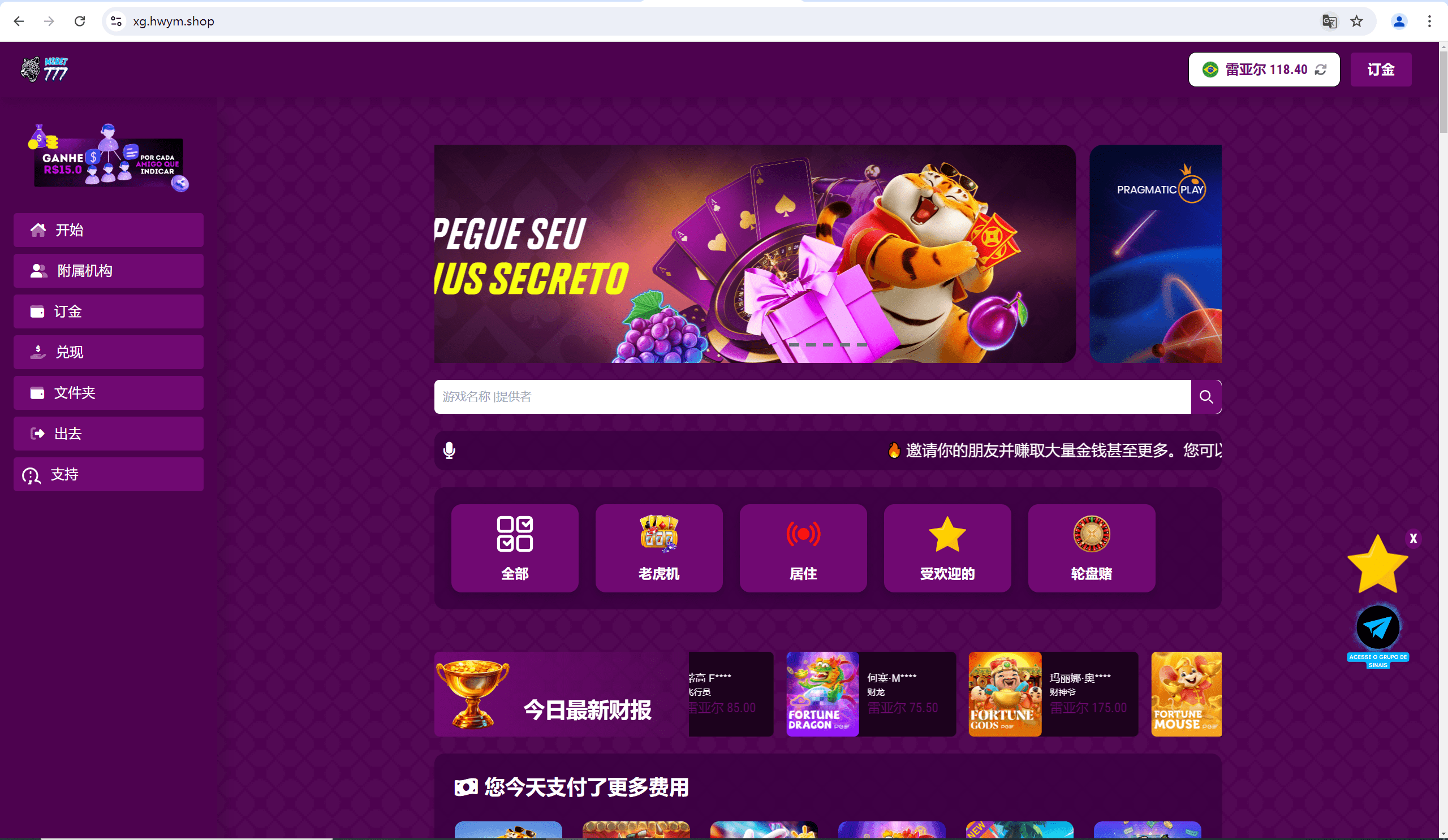 【万弘资源】海外葡萄牙Pg源码v4版本
