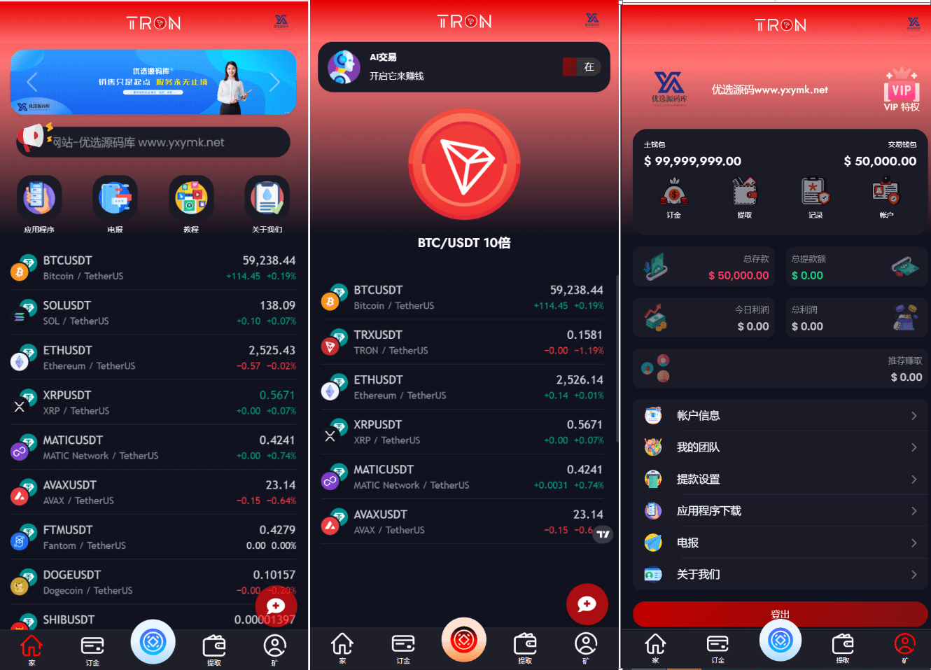 【万弘资源】TRON区块链ai机器人投资理财源码