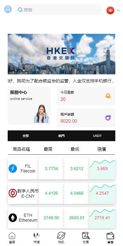 【优选代售】新UI微盘系统/虚拟币微交易/秒合约时间盘