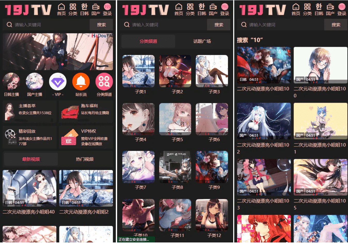 【万弘资源】麻豆源码/视频源码/苹果cms-v10版本/带采集规则/完美运营版
