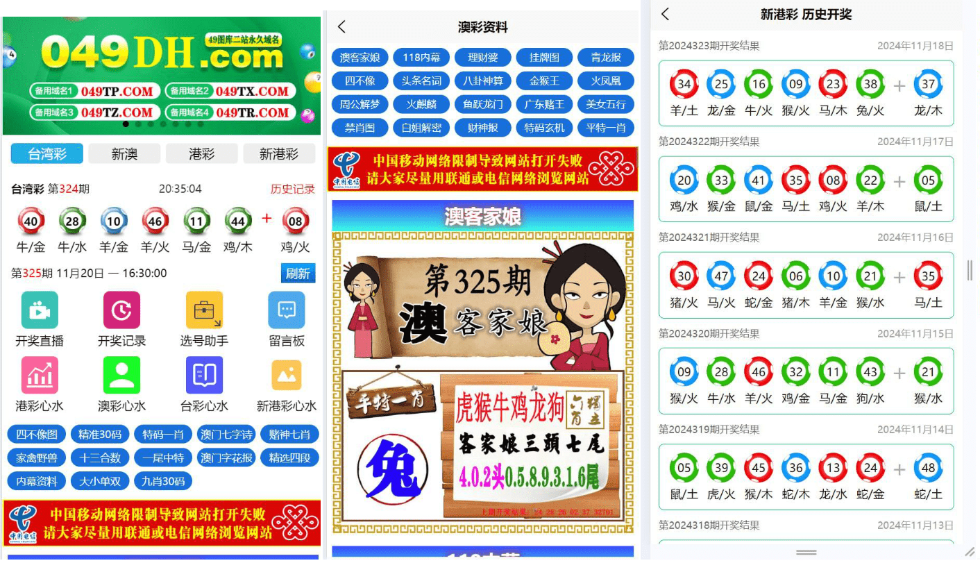 【优选代售】运营版六合彩开奖网/uniapp全开源/心水资料/采集正常/视频开奖/带留言板功能