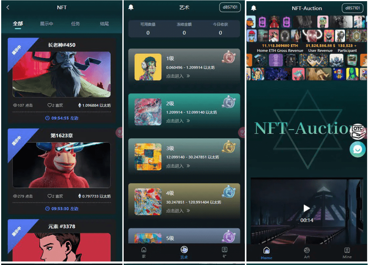 【万弘资源】NFT拍卖dapp类源码