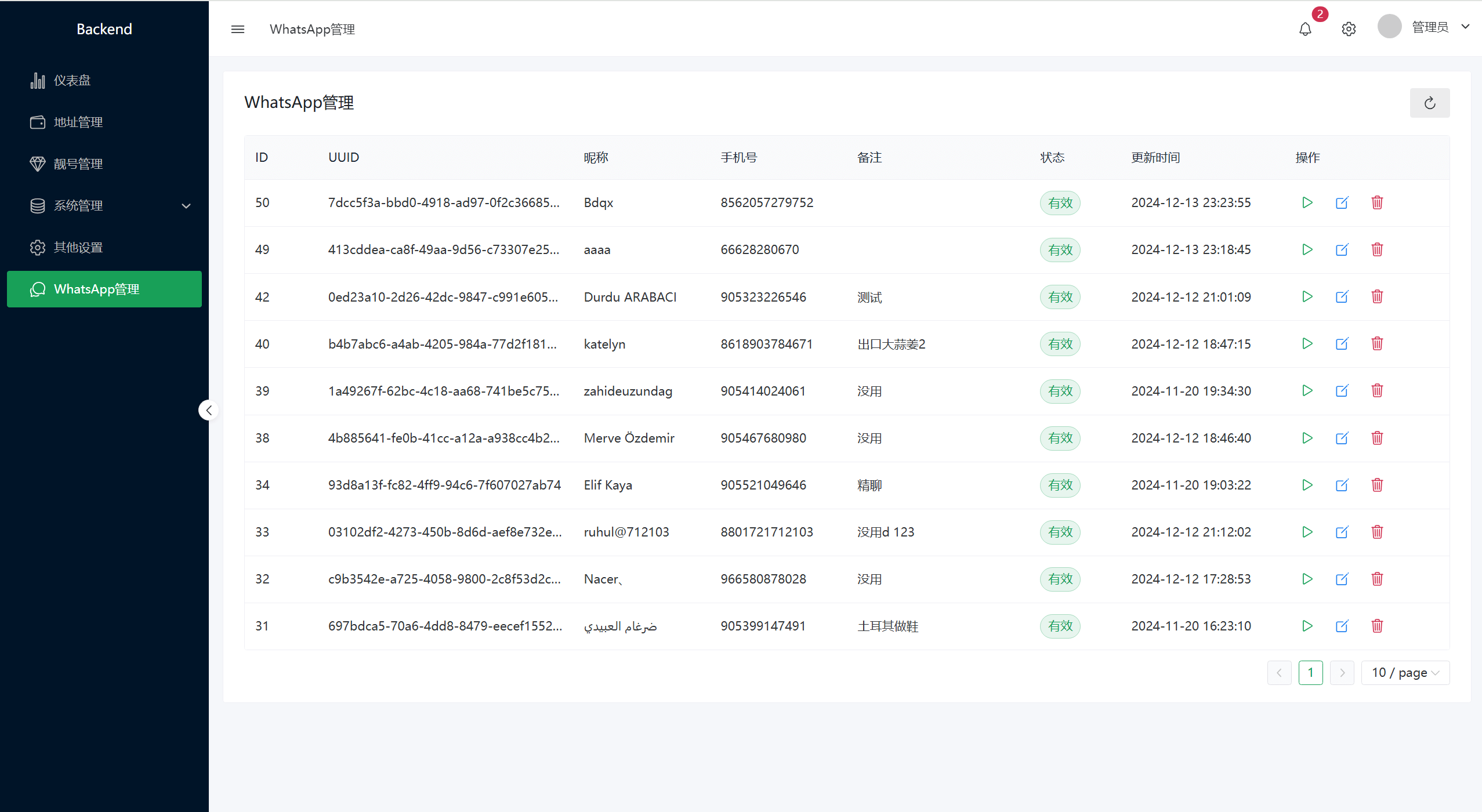 【优选代售】WhatsApp扫码盗号 后端vue3+ts 服务端nodejs