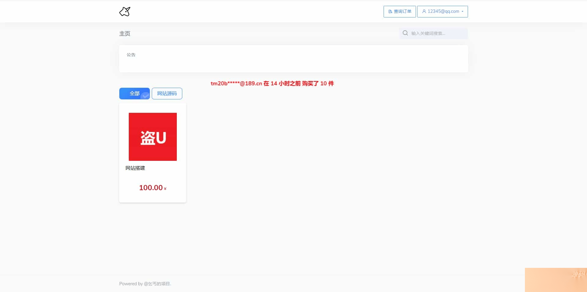 【万弘资源】二次开发魔改发卡2.0.6用户版，只适配hyper模板+搭建教程