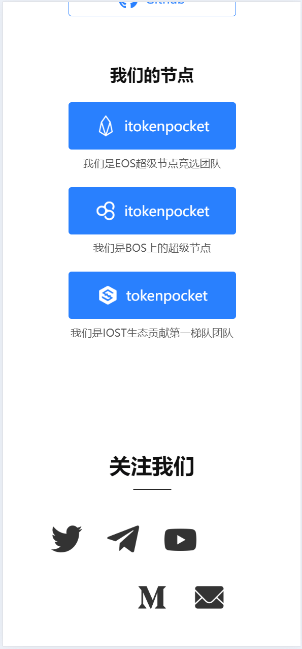 【万弘资源】最新高仿TP钱包官网前端源码