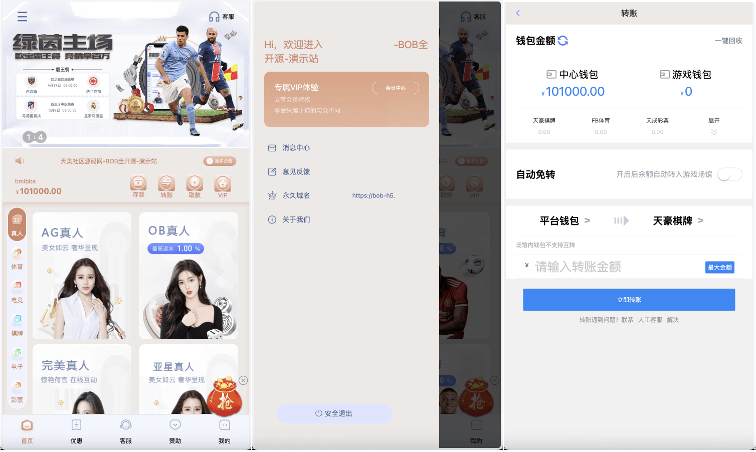 【优选代售】包网产品BOB体育娱乐城源码/可对接美盛api和NGapi/前端wap+pc是uniapp纯源码+后端PHP
