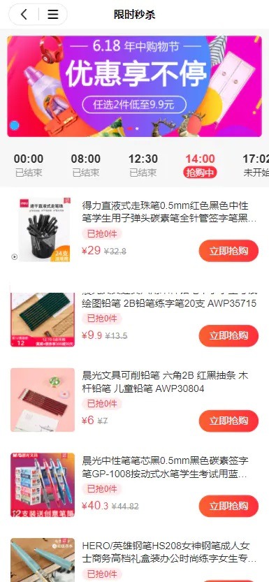 【万弘资源】完美运营版本uniapp后端php开源商城