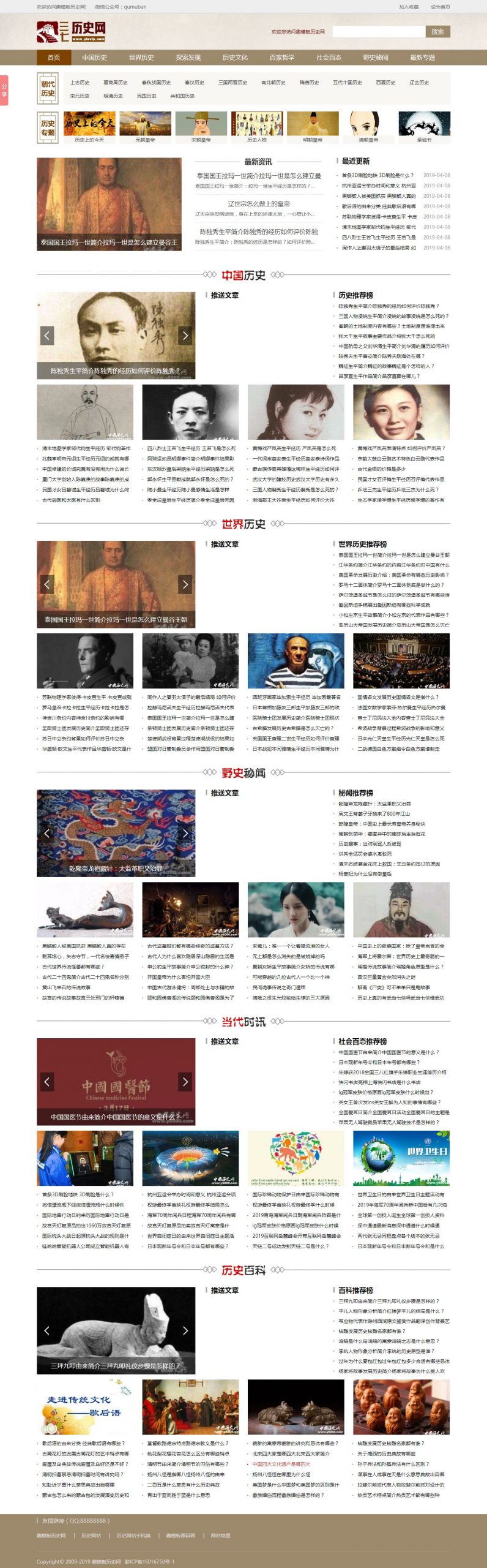 【万弘资源】价值200的仿《周公解梦》源码 梦境解释查询大全帝国cmsV7.5核心