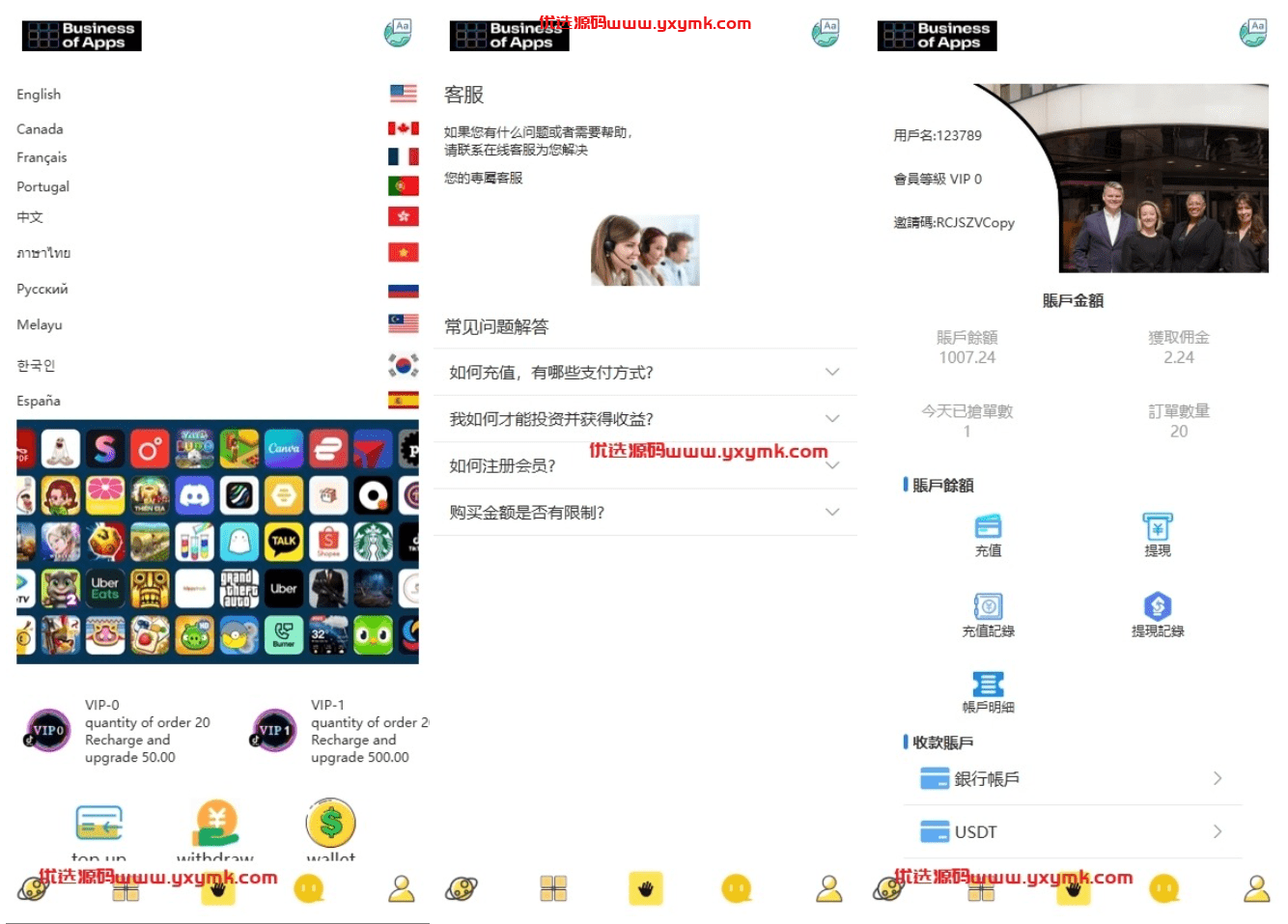 【优选代售】多语言抢单刷单系统/海外派单连单卡单/打针分组杀