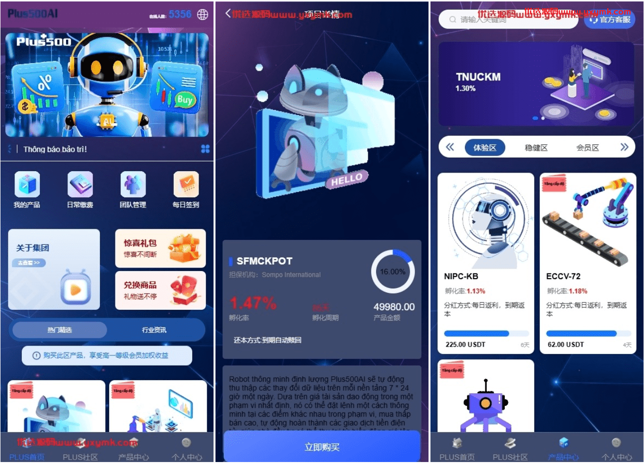 【优选代售】新版海外投资理财系统/多语言投资返利/IM社区/10级分销