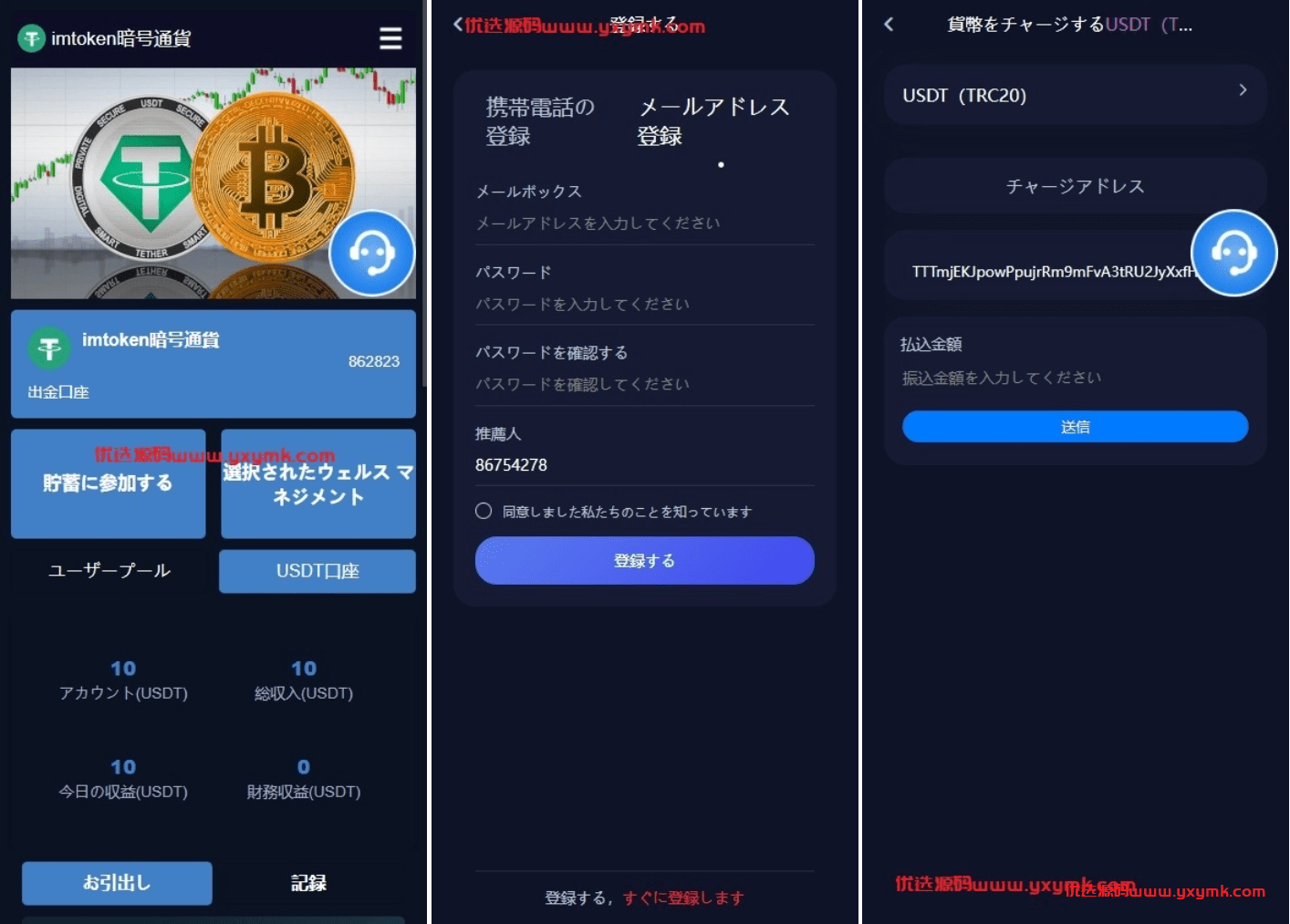 【优选代售】DAPP币盘生息/日本币盘/存币生息/期权交易