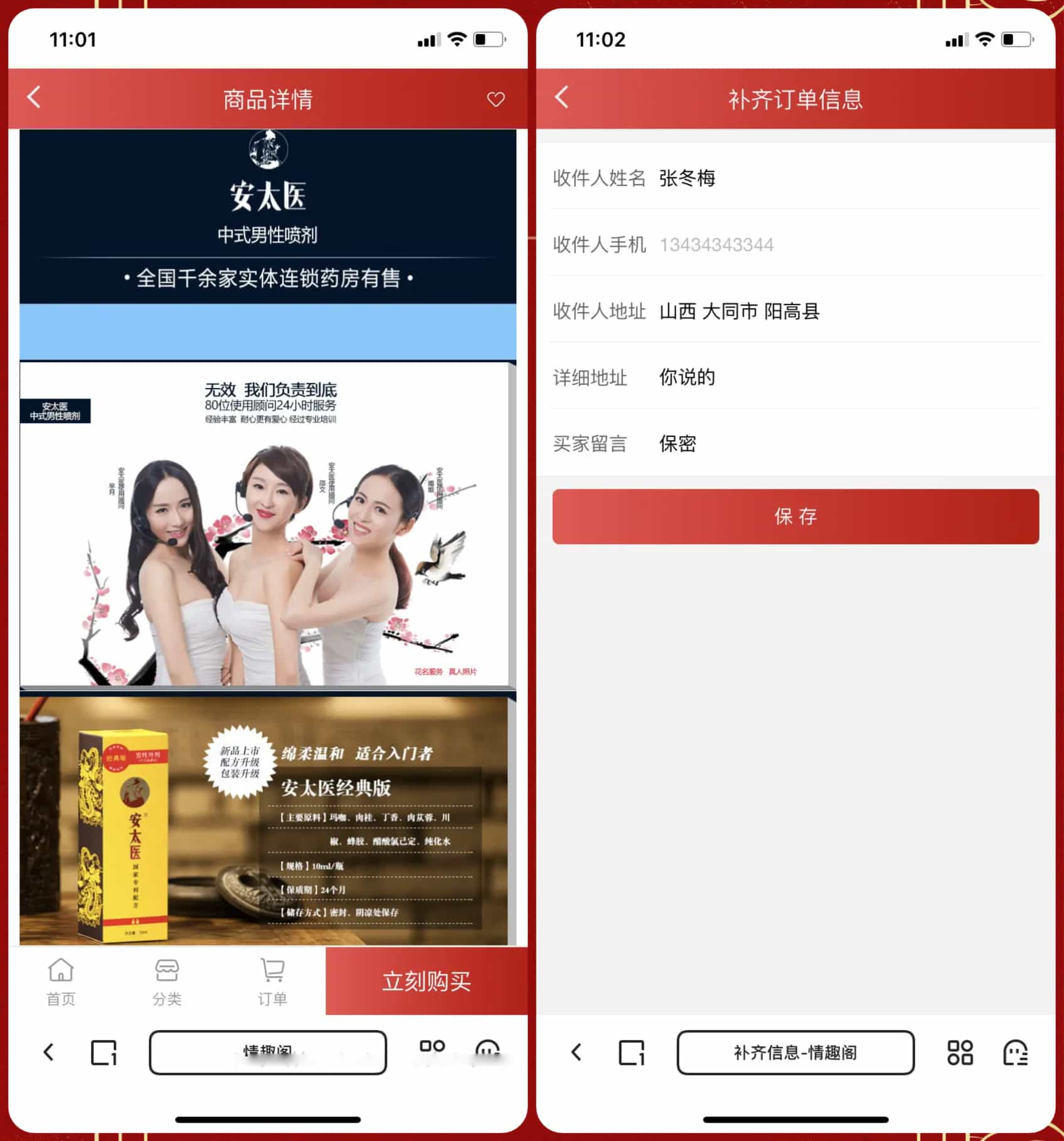 【万弘资源】某站价值350的2025新版免登入注册成人用品商城系统源码/性用品商城系统/情趣用品商城/易支付