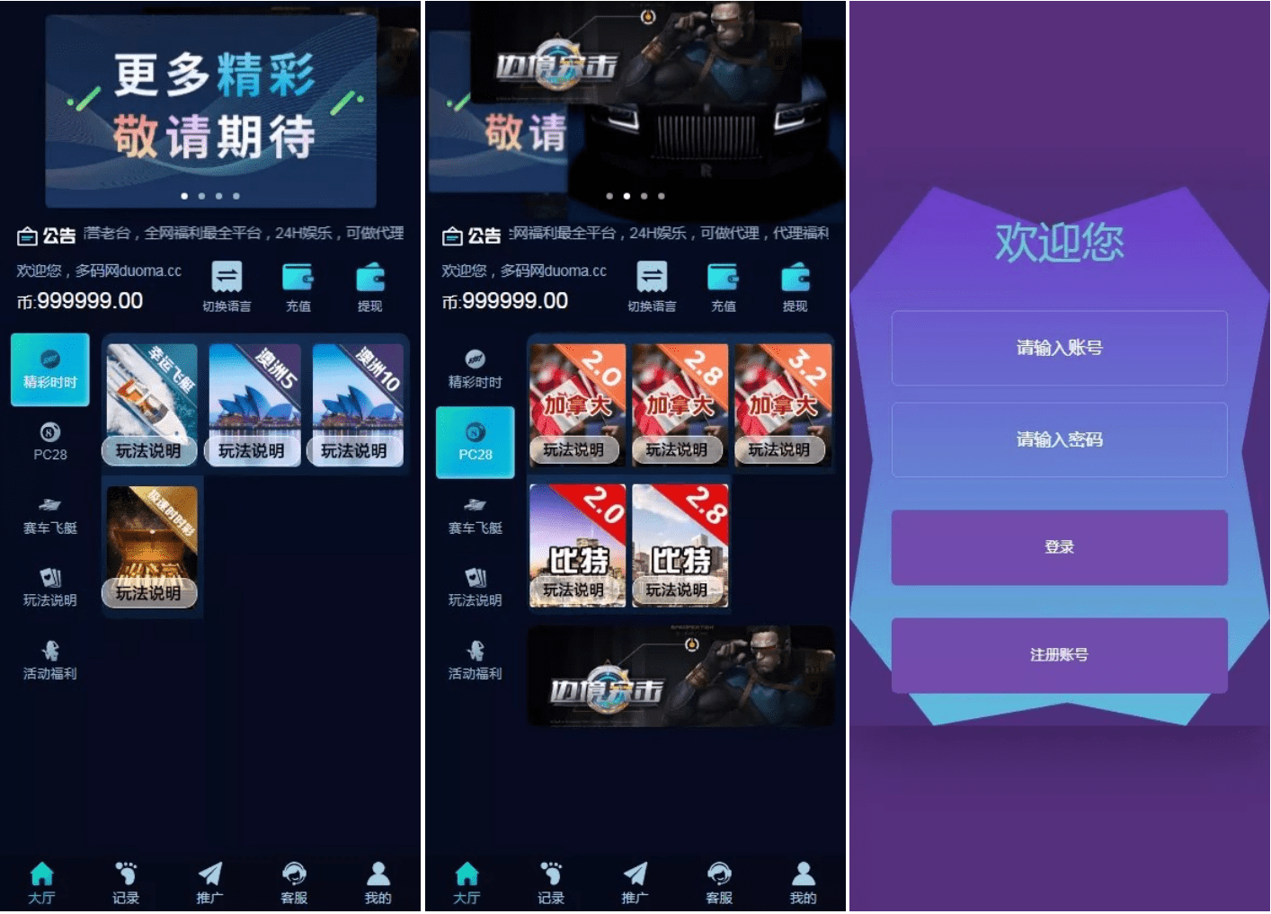 【优选代售】PC28源码+赛车飞艇+时时彩平台+比特28预测+彩票机器人+预设开奖