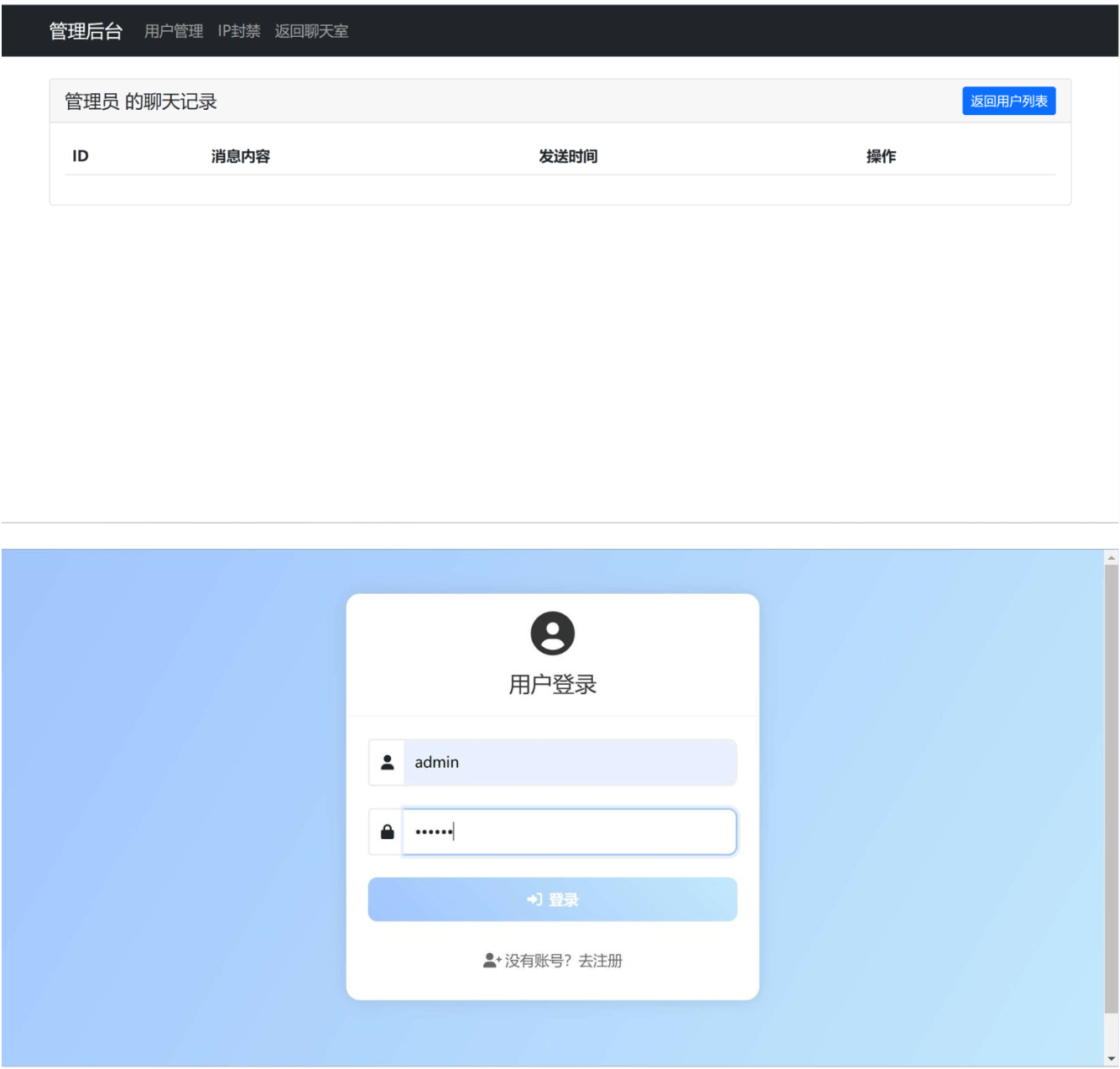 【万弘资源】PHP在线聊天系统
