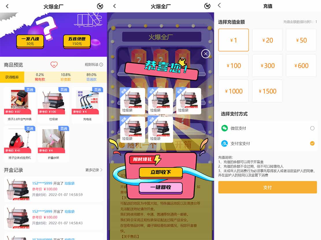 【优选代售】FastAdmin后台盲盒商城 晒图+免签支付+短信验证+在线回收 ThinkPHP框架源码