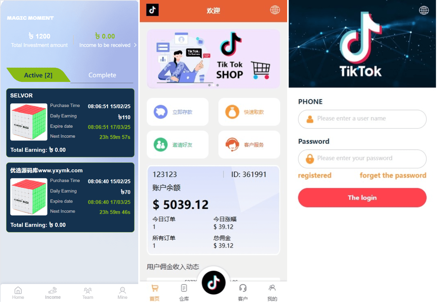 【优选代售】海外tiktok抢单刷单系统/前端uniapp/多语言刷单打针