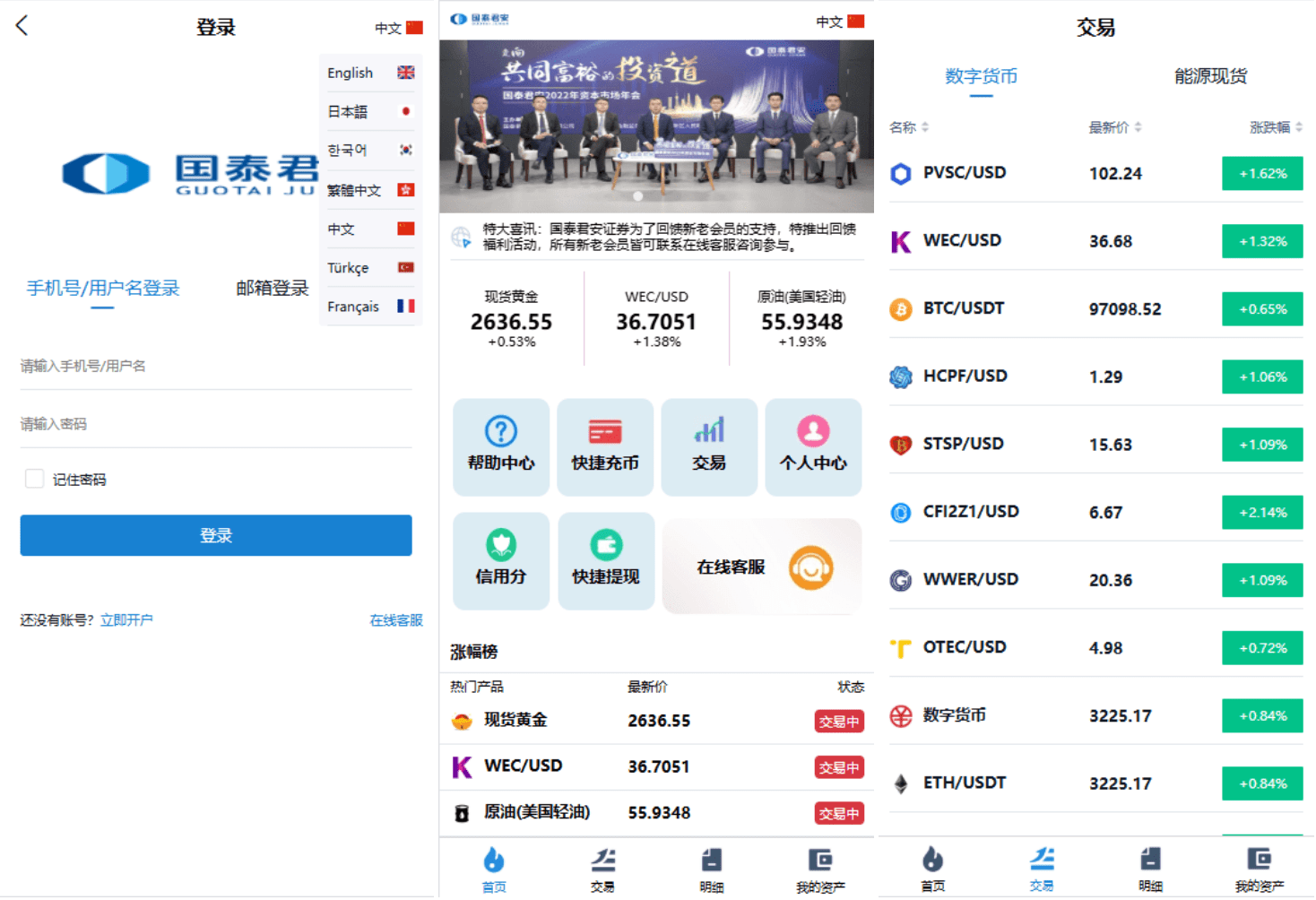 【优选代售】海外微交易系统/虚拟币黄金期货微盘/多语言秒合约微盘