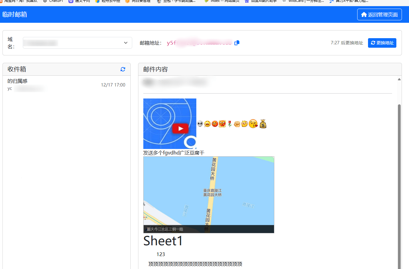 【万弘资源】 十分钟临时邮箱服务源码带api