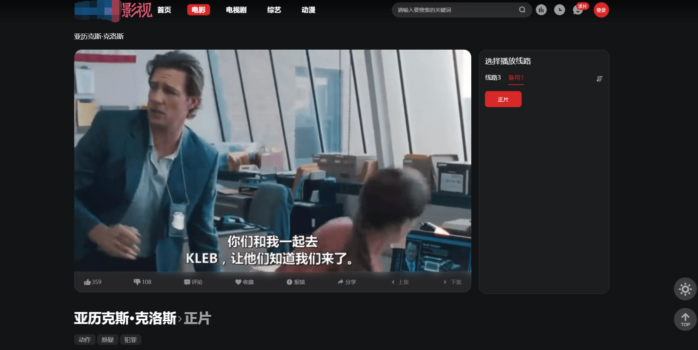 【万弘资源】首涂第三十八套_仿爱电影模板 | 苹果CMS模板无授权开心版