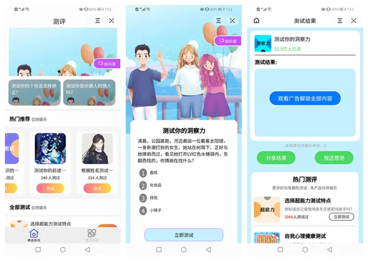 【万弘资源】测评小程序uniapp开发，支持微信抖音小程序带云后台