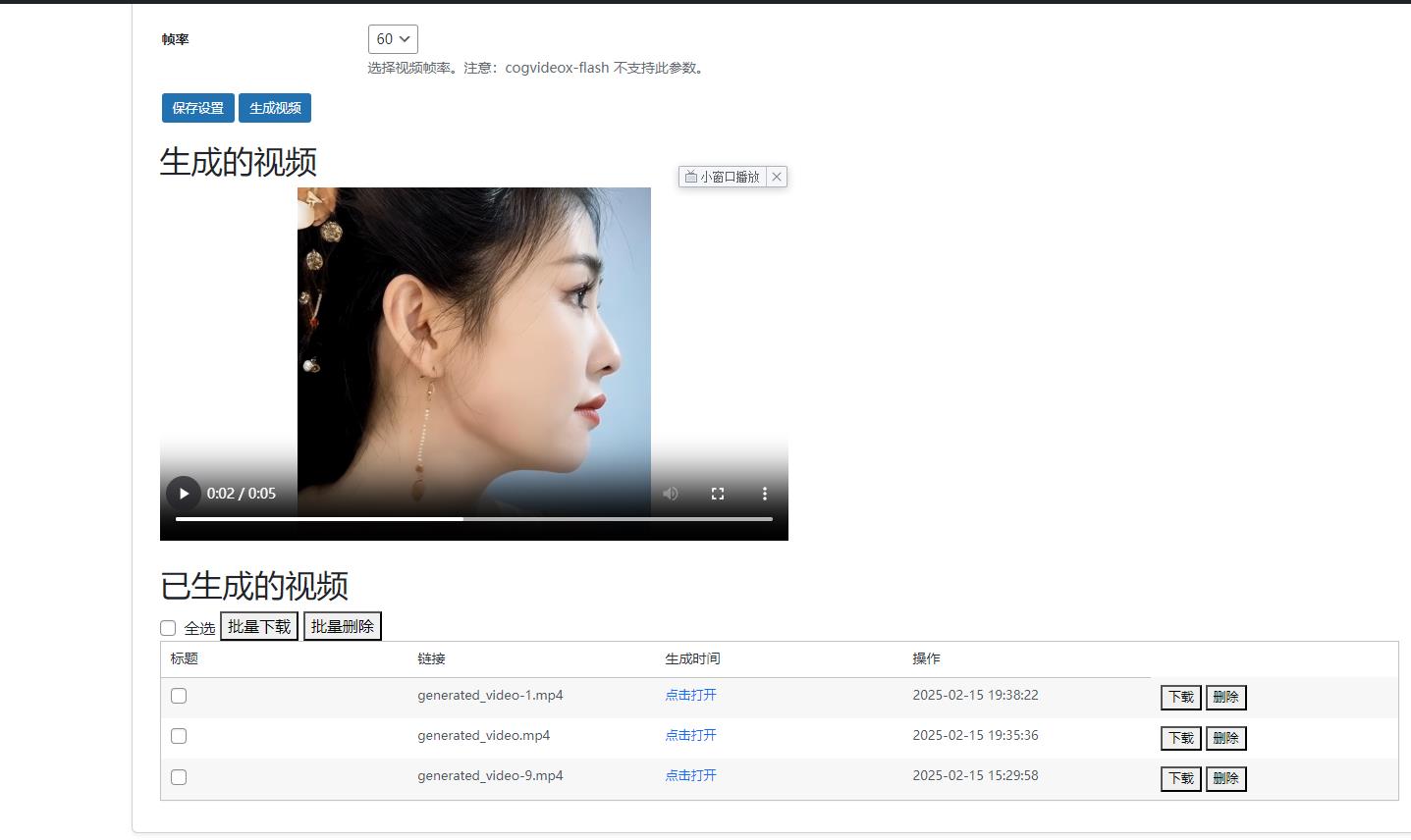 【万弘资源】最新WordPressAI插件 支持 AI图文+视频+关键词自动生成腾讯云deepseek联网满血