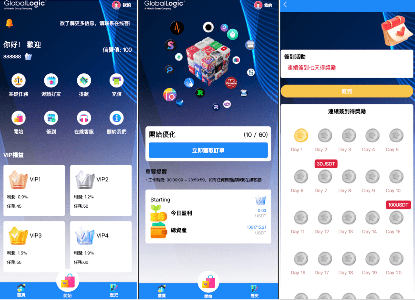 【优选代售】最新UI定制多语言海外刷单/app优化系统/抢单系统/订单自动匹配系统/连单卡单/海外源码
