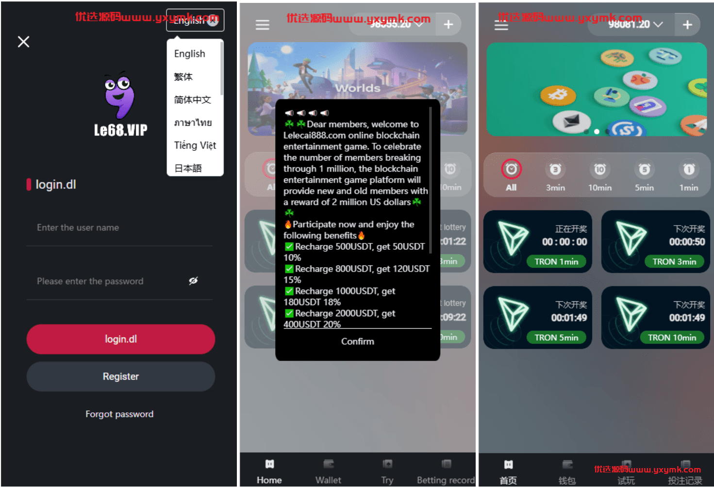 【优选代售】多语言区块链竞猜游戏/海外TRX下注游戏/前端uniapp