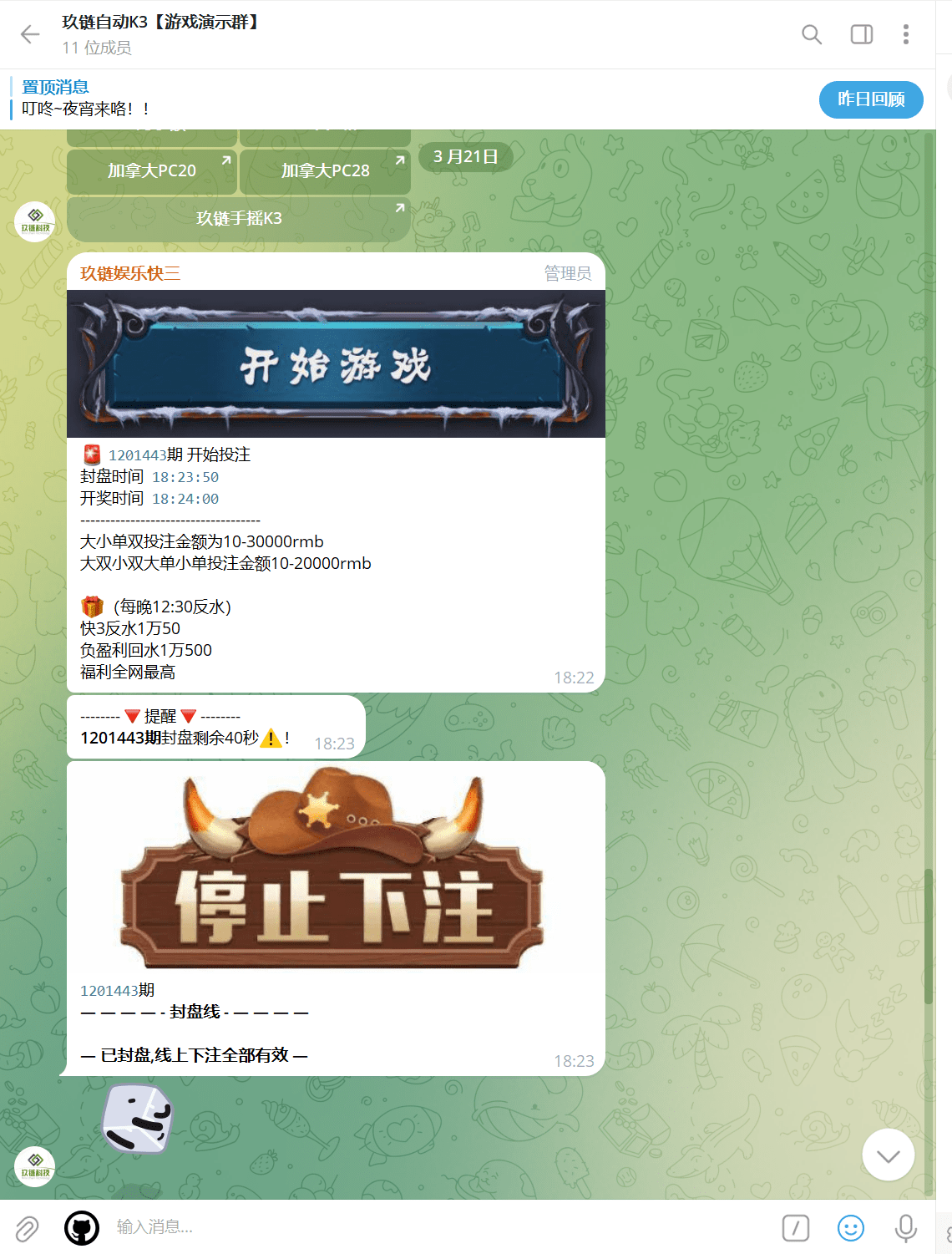 【万弘资源】Telegram快三机器人带后台 nodejs源码